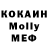 МЕФ кристаллы Alisher Oltinov