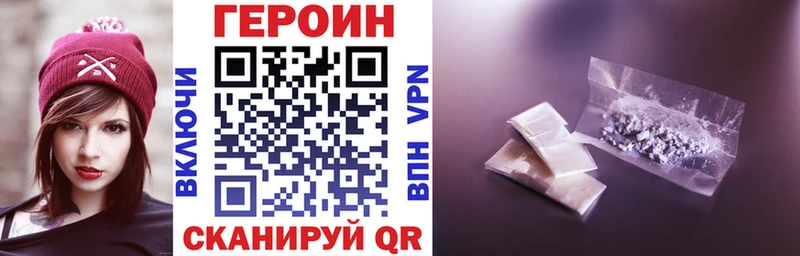 Героин герыч  Бабушкин 