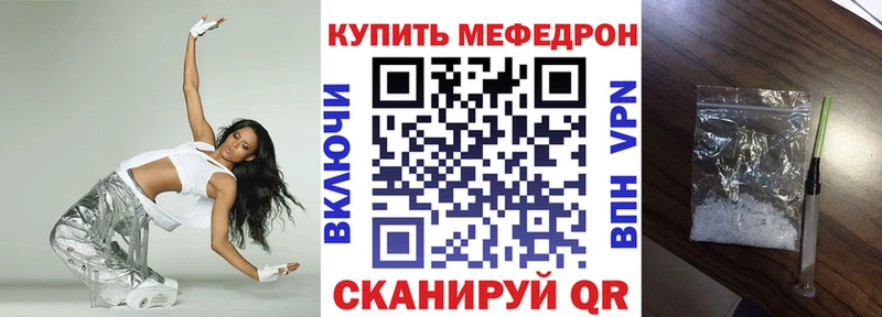 Меф мяу мяу  Бабушкин