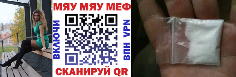 мега зеркало  где найти   Бабушкин  МЯУ-МЯУ 4 MMC 